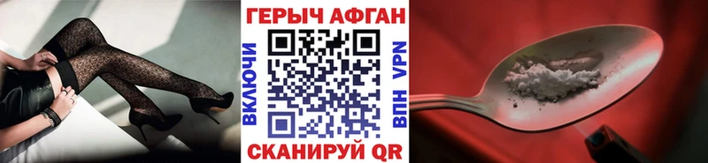 Героин гречка  наркошоп  Ивантеевка 