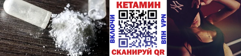 КЕТАМИН VHQ  blacksprut вход  Ивантеевка  где купить наркоту 