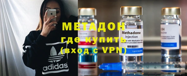 метадон Армянск
