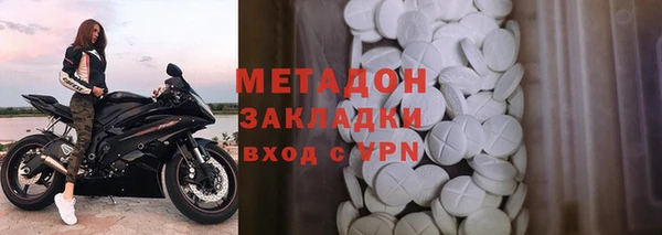 метадон Армянск