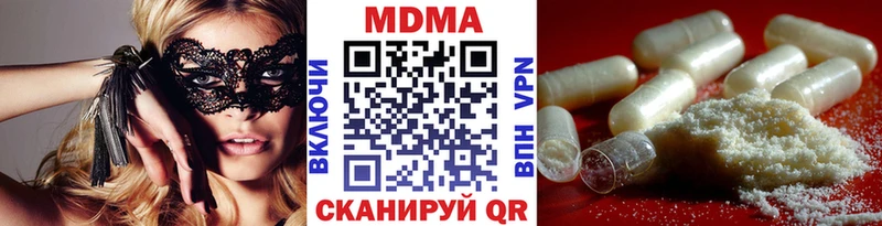 MDMA Molly Ивантеевка