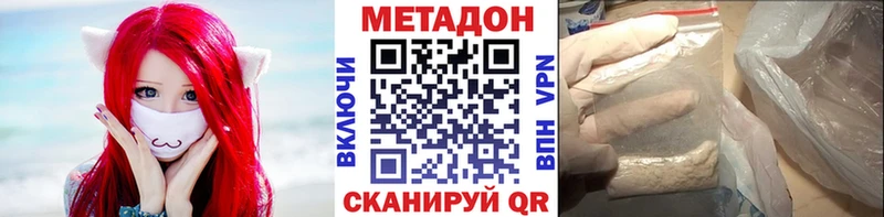 МЕТАДОН VHQ  Ивантеевка 