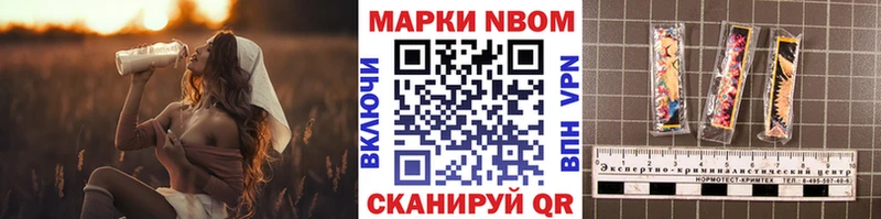 Марки N-bome 1,8мг  Ивантеевка 